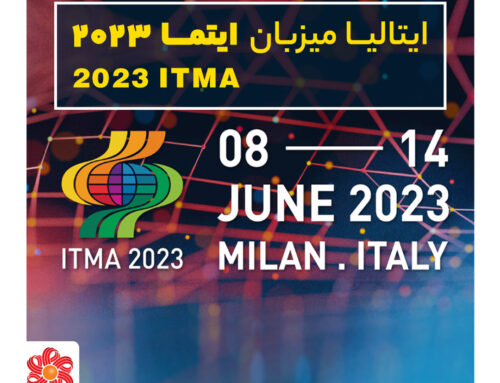 ایتالیا میزبان نمایشگاه ایتما 2023 ( ITMA 2023)