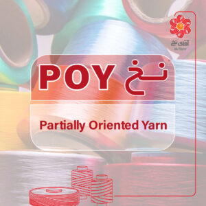 polyester ip-Polypolyester iplik - polyester iplik fiyatları-Filament iplik poyr iplik- POYpoy iplik- uretimi- poy iplik fiyatlar