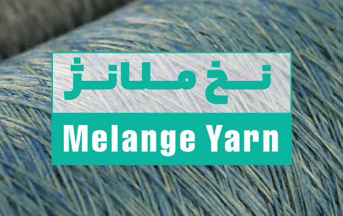 Melange yarn