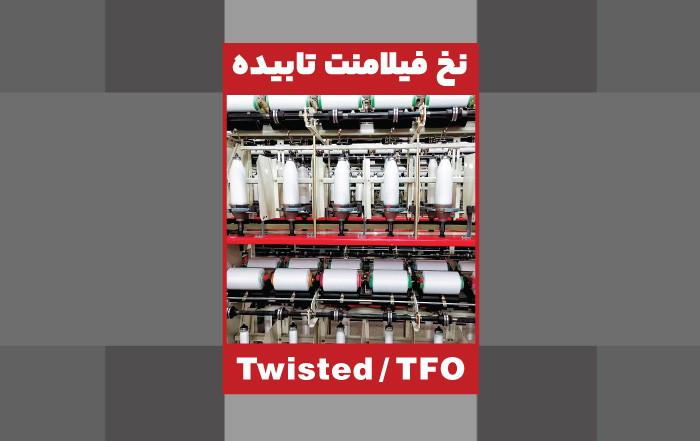 Twisted/TFO ipligi