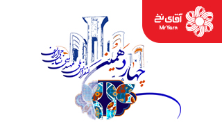 مشارکت مجموعه آقای نخ در چهاردهمین کنفرانس ملی مهندسی نساجی ایران